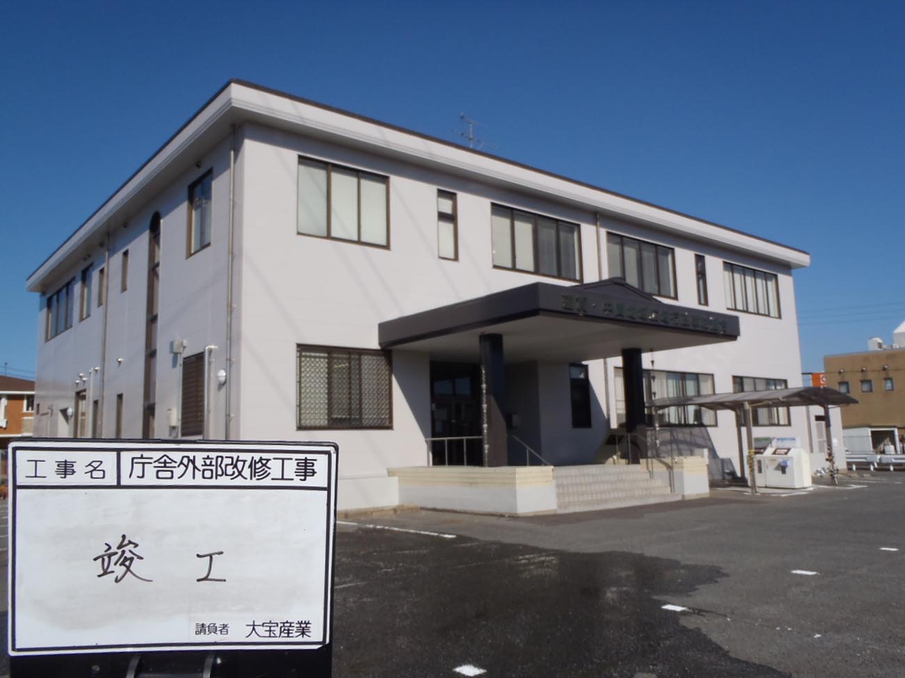 遠賀中間地域広域行政事務組合外部改修工事